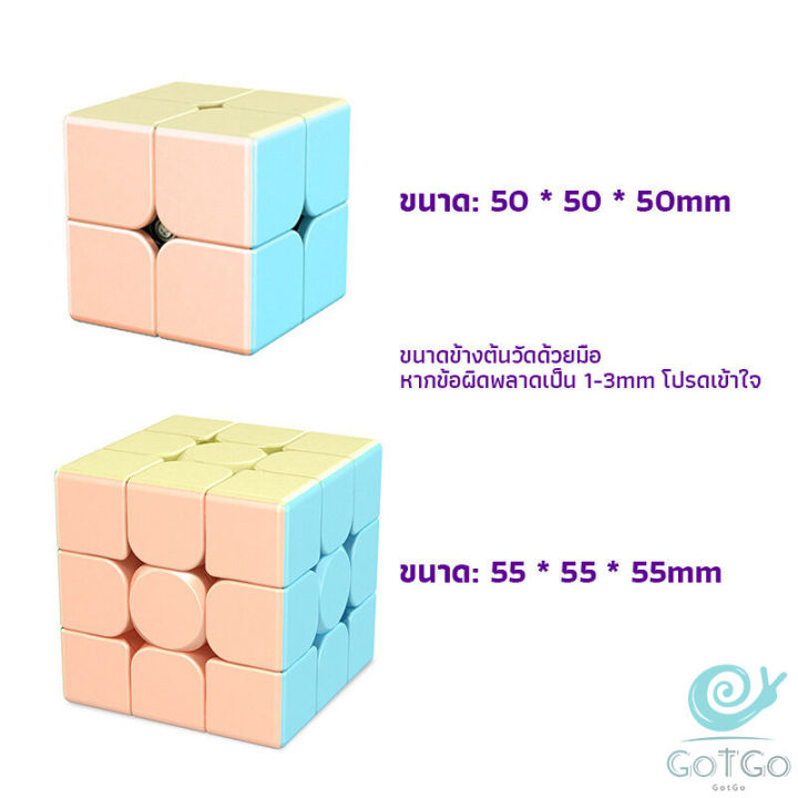 gotgo-รูบิค-พีระมิดลูกบาศก์รูบิค-สีหวาน-พลาสเทล-ของเล่นสำหรับฝึกสมาธิ-2x2รูบิค3x3รูบิค-มาคารูน-rubiks-cube