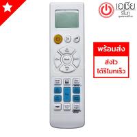 รีโมทแอร์ ซัมซุง Samsung รุ่น ARH-2201,ARC-2203,ARC-2224) (รีโมทแบบนี้ใช้ได้ทุกรหัส) **ส่งฟรี**