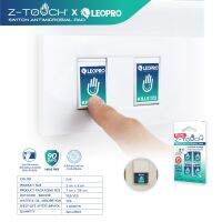 Z-TOUCH x LEOPRO แผ่นซีทัชติดสวิทช์ไฟ สีน้ำเงิน-เขียว  (1 pack 4 pcs) #100006 LIGHT SWITCHANTIMICROBIAL PAD BLUE - GREEN COLOR