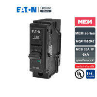 EATON เซอร์กิตเบรกเกอร์ MEM series  MCB plug-in type 1P 20A 6kA รุ่น HQPi-1020R6 สั่งซื้อได้ที่ Eaton Online Store