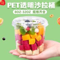 [COD] Disposable nut cup packaging box fruit packing bowl yogurt tea salad taro round soybean milk