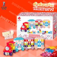 Educational Train ของเล่นเสริมพัฒนาการตัวต่อสำหรับเด็กขนาดดูโป้ Duplo รถไฟฝึกนับเลขและ ABC จำนวน 65 ชิ้น