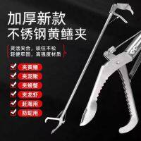 ☑✥ hook pliers eel clip catching loach elongated folding thickened anti-slip tool fish artifact