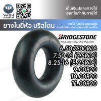 ยางในรถบรรทุกเรเดียล ยี่ห้อ BRIDGESTONE ขนาด 9.00R20 , 10.00R20 , 11.00R20 , 7.5R16 , 7.50R16 , 8.25R16 , 205/6.50/7.00R16