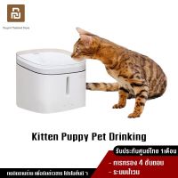 ds08 อุปกรณ์สำหรับ สัตว์เลี้ยง อาหาร เสื้อผ้า Kitten Puppy Pet Drinking Water Fountain ที่ให้น้ำสัตว์เลี้ยง ที่ให้น้ำแมว น้ำพุแมวหมา sell ฤดูสินค้าราคาถูก