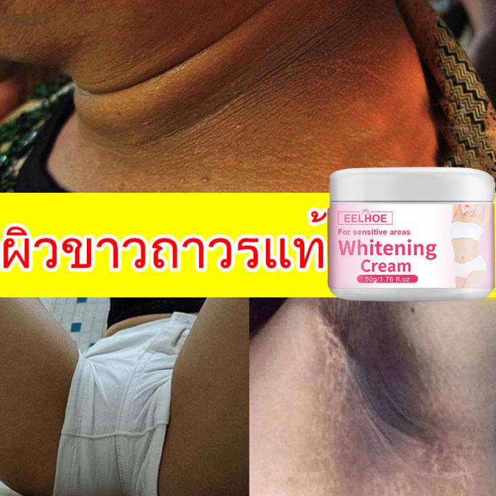 eelhoe-ครีมทาจักแร้ดำ-ครีมผิวขาวจินนาย-ให้ความชุ่มชื่นช่วยบำรุงผิว-ไวท์เทนนิ่งถาวรลบผิวคล้ำ-โลชั้นผิวขาว-มอยเจอไรเซอร์-ครีมทาตูดดำ