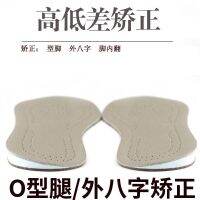 Adult O-leg corrective insole children correct O-leg cowhide insole to improve O-leg knee varus insole