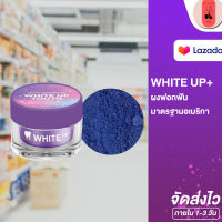 White Up+ ผงฟอกสีฟันขาว ผงฟอกฟันแม่แพท จากเมกา ฟรีของแถม!!