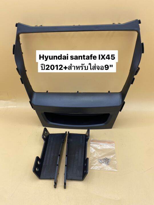 กรอบหน้าวิทยุจอแอนดรอยสำหรับใส่จอใหญ่-9-ตรงรุ่นรถ-hyundai-santafe-ix-ปี2012