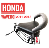 เบาะเด็ก Honda Wave 110 i wave110i (2011) ฮอนด้า เวฟ 110 ไอ 2011-2018 มอเตอร์ไซค์ ที่นั่งเด็ก มอไซค์