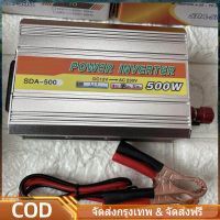 อินเวอร์เตอร์ 12v 500W modifield wave 12v DC TO 220v AC 500 w off grid power inverter FreeShipping