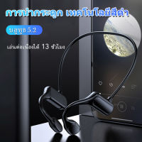 BL09 หูฟังแบบ Bone Conduction หูฟังไร้สายสำหรับเล่นกีฬา 5.2 หูฟังบลูทูธ หูฟังกีฬากลางแจ้ง สเตอริโอ HIFI หูฟังแบบสปอร์ตพร้อมไมโครโฟนสำหรับวิ่ง