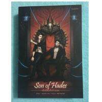 Son of Hades แด๊ดดี้ผมเป็นจ้าวนรก