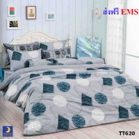 ผ้านวม 7.5ฟุต(90"x97”) ?ห่ม 2คน/เตียง 5, 6ฟุต? ❎❎❎ ส่งฟรี ? EMS ❎❎❎ รหัส ..TT620.. ไร้รอยต่อ ทอเต็มผืน หลับเต็มตื่น ชุดเครื่องนอนโตโต้