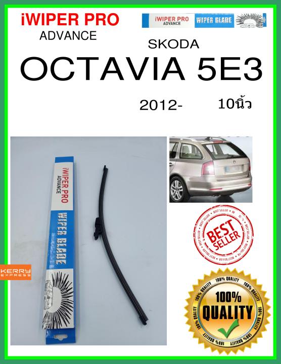 ใบปัดน้ำฝนหลัง  OCTAVIA 5E3 2012- Octavia 5E3 10นิ้ว SKODA Skoda A403H ใบปัดหลัง ใบปัดน้ำฝนท้าย iWIPER PRO