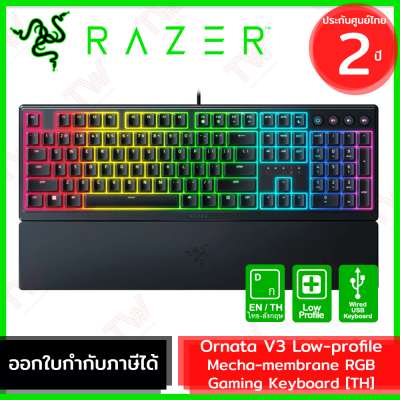 RazerOrnata V3 Low-profile Gaming Keyboard [TH] คีบอร์ดเกมมิ่ง แป้นไทย/อังกฤษ รับประกันสินค้า 2ปี