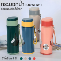 กระบอกน้ำ น้ำหนักเบา มีหูหิ้ว พกพาสะดวก ความจุ 600 ml  กระบอกน้ำบอกปริมาณ กระบอกน้ำ 600ml