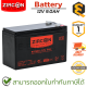 Zircon UPS Battery 12V 9.0AH แบตเตอรี่สำหรับเครื่องสำรองไฟ ของแท้ ประกันศูนย์ 1ปี