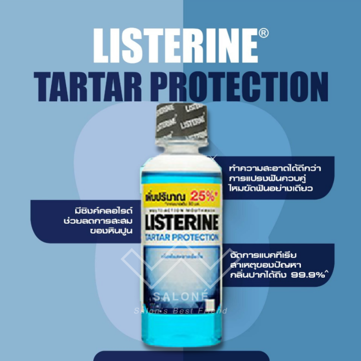 listerine-ลิสเตอรีน-น้ำยาบ้วนปาก-ขนาด-100-มล