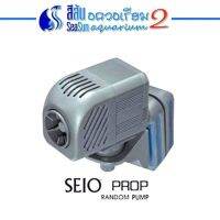 ปั๊มน้ำทำคลื่น ยี่ห้อ  RIO รุ่น Seio Prop 320