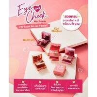 NP *ของแท้/* Cutepress Eye &amp; Cheek Mini Palette เก็บเงินปลายทางได้ค่ะ คิวท์เพรส มินิ พาเลท เครื่องสำอาง makeup