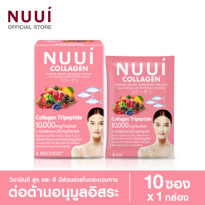 NUUI Collagen หนุย คอลลาเจน コラーゲン 1*10 (1 กล่อง รวม 10 ซอง) Collagen Tripeptide 10,000mg