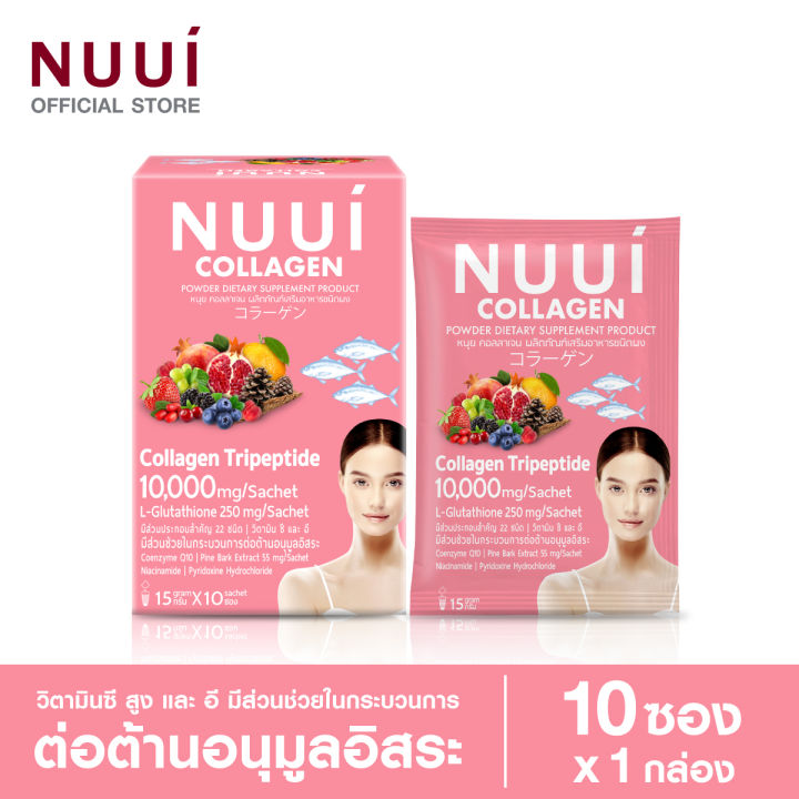 nuui-collagen-หนุย-คอลลาเจน-1-10-1-กล่อง-รวม-10-ซอง-collagen-tripeptide-10-000mg