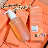 (1 ชิ้น แยกขายจากแพคคู่สุดคุ้ม) Foam และ Oil ล้างหน้า Sulwhasoo เเท้?สูตรใหม่ล่าสุด  Gentle Cleansing Oil,Foam 200ml โซวาซู