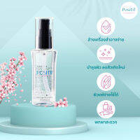 POSITIF CLEANSING OIL โพสิทีฟ คลีนซิ่ง ออยล์ คลีนซิ่งออยล์อุ่น สกัดจากอะโวคาโด ประเทศญี่ปุ่น ล้างเครื่องสำอางและสิ่งสกปรกบนใบหน้า