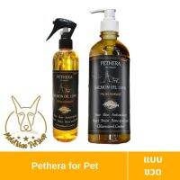 [MALETKHAO] Pethera (พีเทร่า) แบบขวด น้ำมันปลาแซลมอนนอลเวย์ ขนาด 320-500 ml