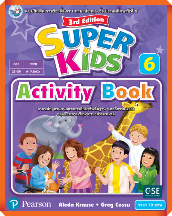 แบบฝึกหัด Super Kids Activity Book 6 #พว