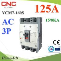 เบรกเกอร์เมนไฟฟ้า MCCB AC 3Pole 125A ตัดวงจรไฟฟ้า กระแสเกินพิกัด ไฟลัดวงจร CNC รุ่น AC-MCCB-3P-125A