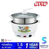 OTTO หม้อสุกี้ชาบู 1.5ลิตร รุ่น SP-306C โดย สยามทีวี by Siam T.V.