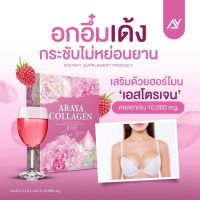 พร้อมส่ง Araya Collagen ชาอารยาคอลลาเจน ชาอารยา  ( 1 กล่อง บรรจุ 10 ซองชา )