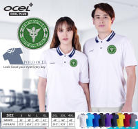 เสื้อโปโล Ocel ปักโลโก้กระทรวงสาธารณสุข มาใหม่สวมใส่สบาย!