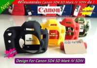 Case Silicone Canon 5D IV 5D4 สินค้าใหม่ พร้อมส่ง