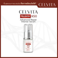 เซรั่ม Celvita TELOHYA X50 Serum