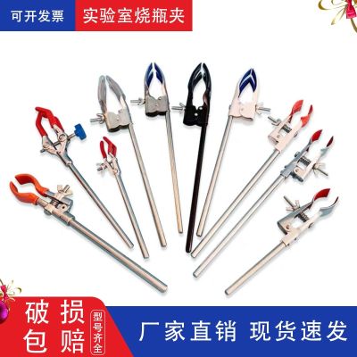 ⊕✷ Laboratory flask clip stainless steel iron stand three-claw large spray plating condensing