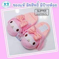 รองเท้าใส่ในบ้าน มายเมโลดี้ / Slipper Mymelody / รองเท้าใส่ในบ้าน มายเมโลดี้ / พื้นหนา ขนาดฟรีไซส์ เหมาะกับเท้าขนาด 36-42 ของแท้ลิขสิทธิ์