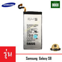 แบตเตอรี่มือถือ Samsung รุ่น Galaxy S8 Battery 3.85V 3000mAh