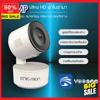 CameraDD กล้องวงจรปิด กล้องวงจรปิด360 wifi  กล้องวงจรปิด wifi FNKvision  Full HD 5MP กล้องวงจร  IP Camera 5ล้านพิกเซล  APP:YooSee กล้องวงจรปิดดูผ่านมือถือ กล้องวงจรปิดไร้สาย คมชัด ทนทาน