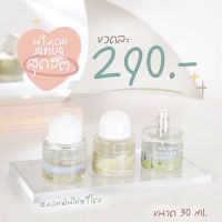 พร้อมส่ง น้ำหอมแจนยัวร์ JANUA แจนยัวร์ 30 ml. (พร้อมส่ง)