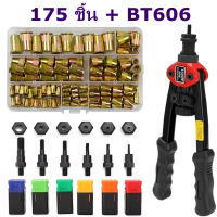 175 ชิ้น M3 M4 M5 M6 M8 M10 Rivet Nut Kit ผสมสังกะสีชุบคาร์บอนเหล็ก Rivnut ใส่ Nutsert เกลียว+คีมอ่อนนุช