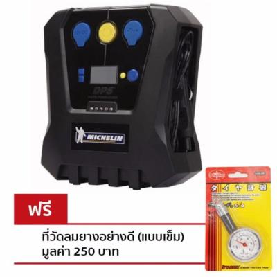 HOT** MICHELIN ปั้มลมอเนกประสงค์ ชนิดไฟฟ้า Digital Power Source รุ่นPRE-SET  ที่วัดลมยาง แบบเข็ม (อย่างดี) มูลค่า 250 ส่งด่วน ปั้ ม ลม ถัง ลม ปั๊ม ลม ไฟฟ้า เครื่อง ปั๊ม ลม