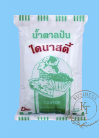 น้ำตาลป่น ตราไดนาสตี้ ขนาด 1000g