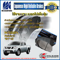 ผ้าเบรคหน้า NISSAN Navara 07-13 (D1297MH-01)