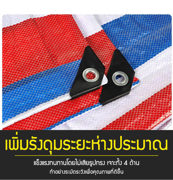 ผ้าใบกันฝน-กันแดด-ผ้าเต้นกันฝน-ขนาด2x3เมตร-มีตาไก่-ผ้าใบพลาสติกเอนกประสงค์-ผ้าฟาง-ผ้าใบคลุมรถ-ผ้าใบกันแดด-ผ้าใบกันน้ำ-ผ้าใบปูพื้น-ผ้าใบคุลมเต้นท์