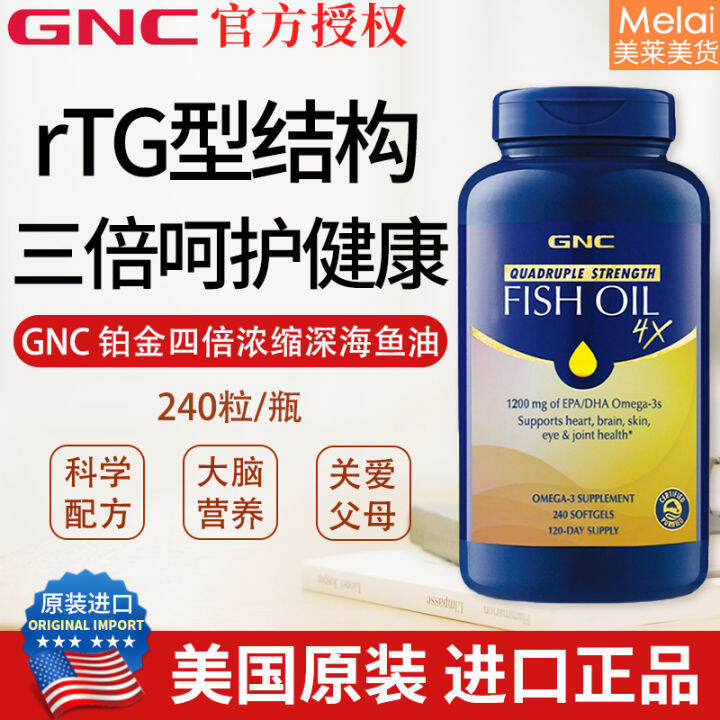 Bonded Delivery Gnc Jiananxi Platinum Deep Sea Fish Oil 240 Omega3 High
