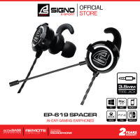 SIGNO E-Sport In-Ear Gaming Headphone รุ่น SPACER EP-619 (หูฟัง เกมส์มิ่ง)