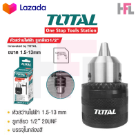 TOTAL หัวสว่านขนาด 13mm.(1/2) แบบเกลียว รุ่น TAC-451301